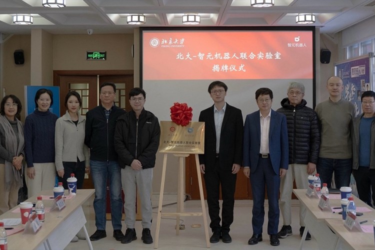 “北大—k8凯发机器人联合实验室”正式成立